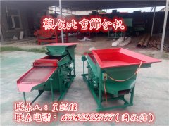 小型決明子篩分機今天準備發貨，發往云南！